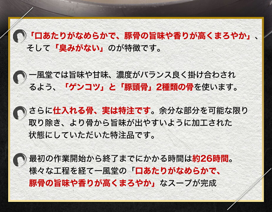 一風堂赤丸新味（冷凍）